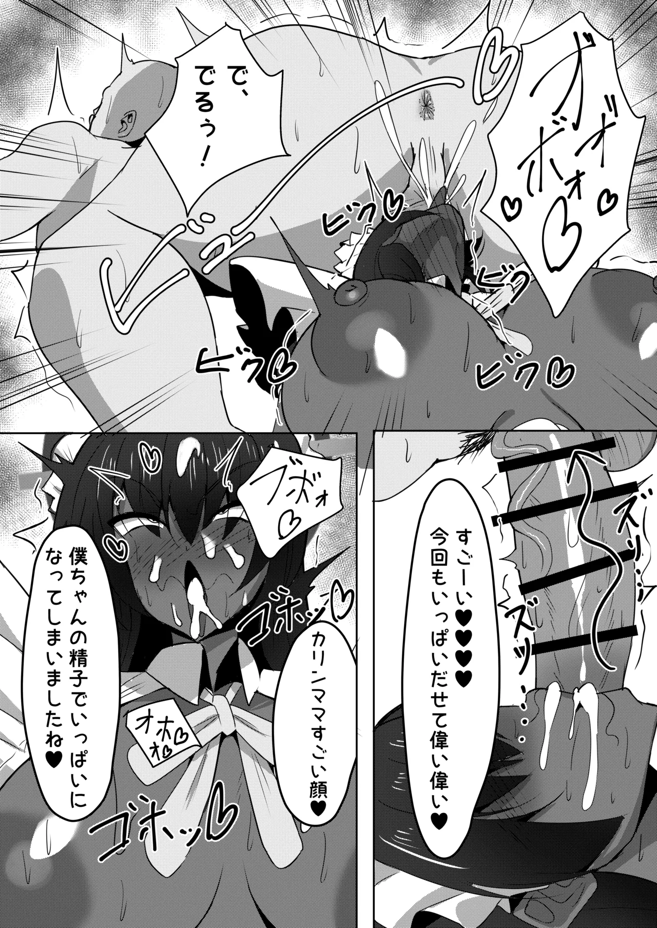 C&Cママメイド本出します！！ Page.10