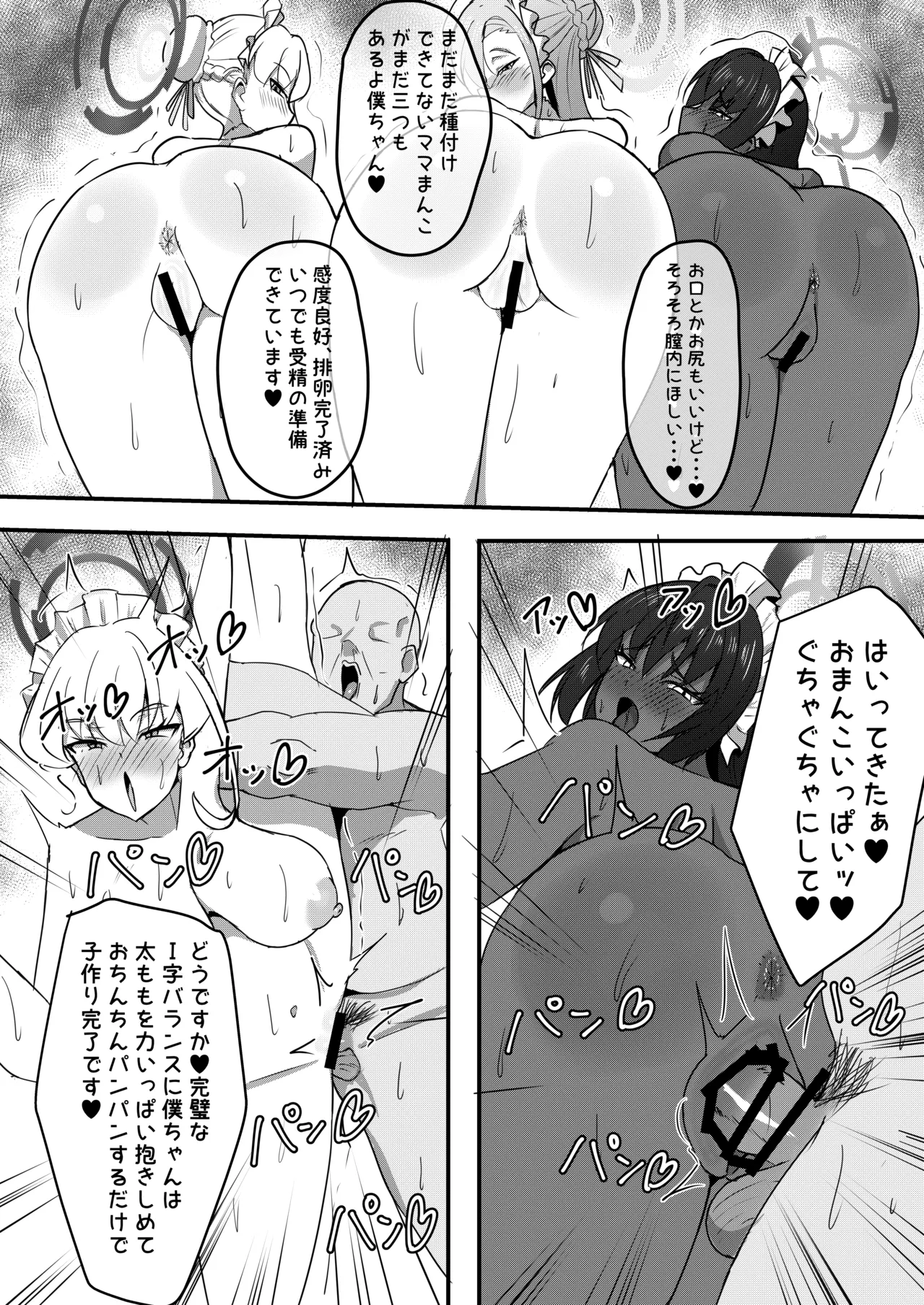C&Cママメイド本出します！！ Page.15