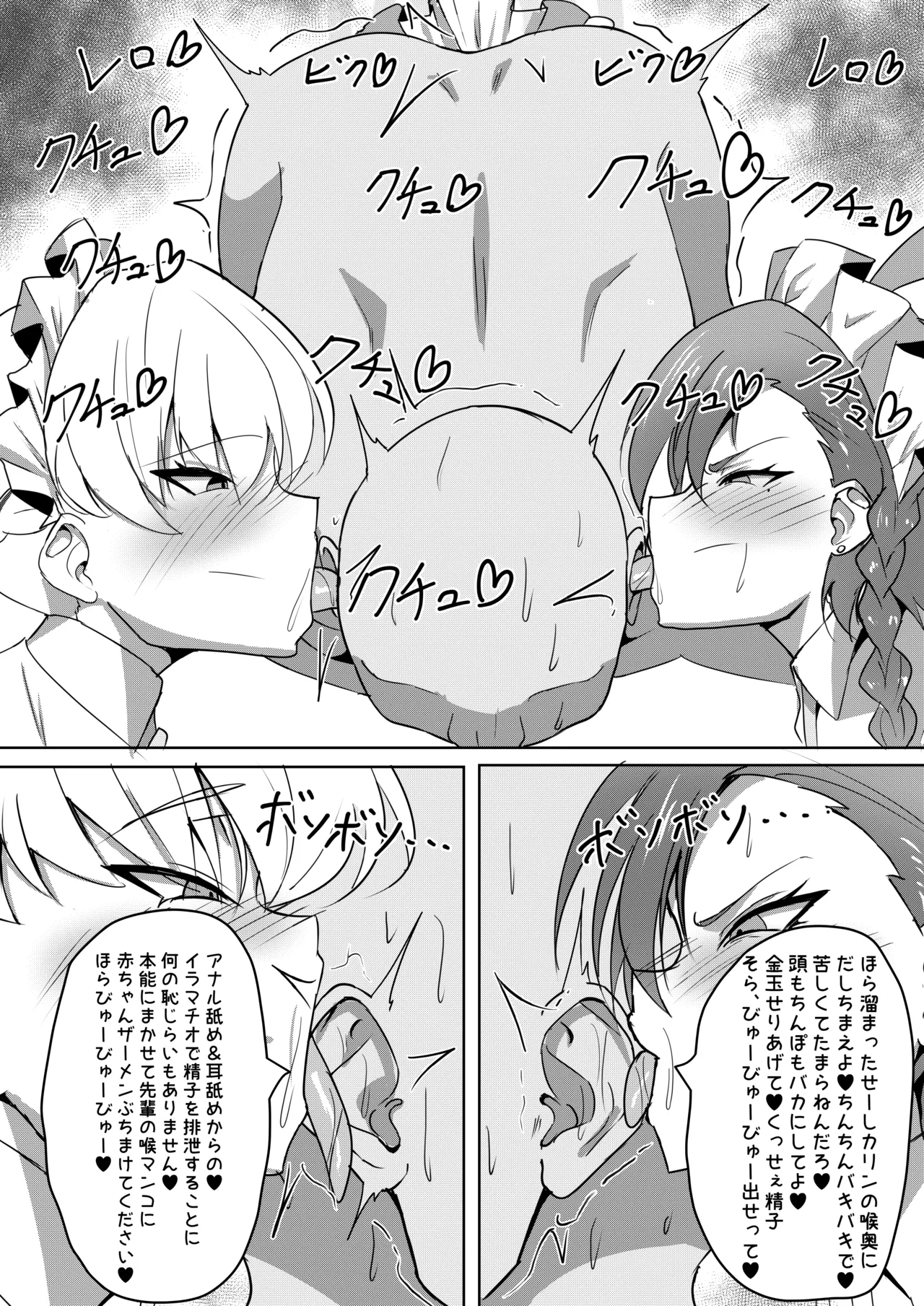 C&Cママメイド本出します！！ Page.9