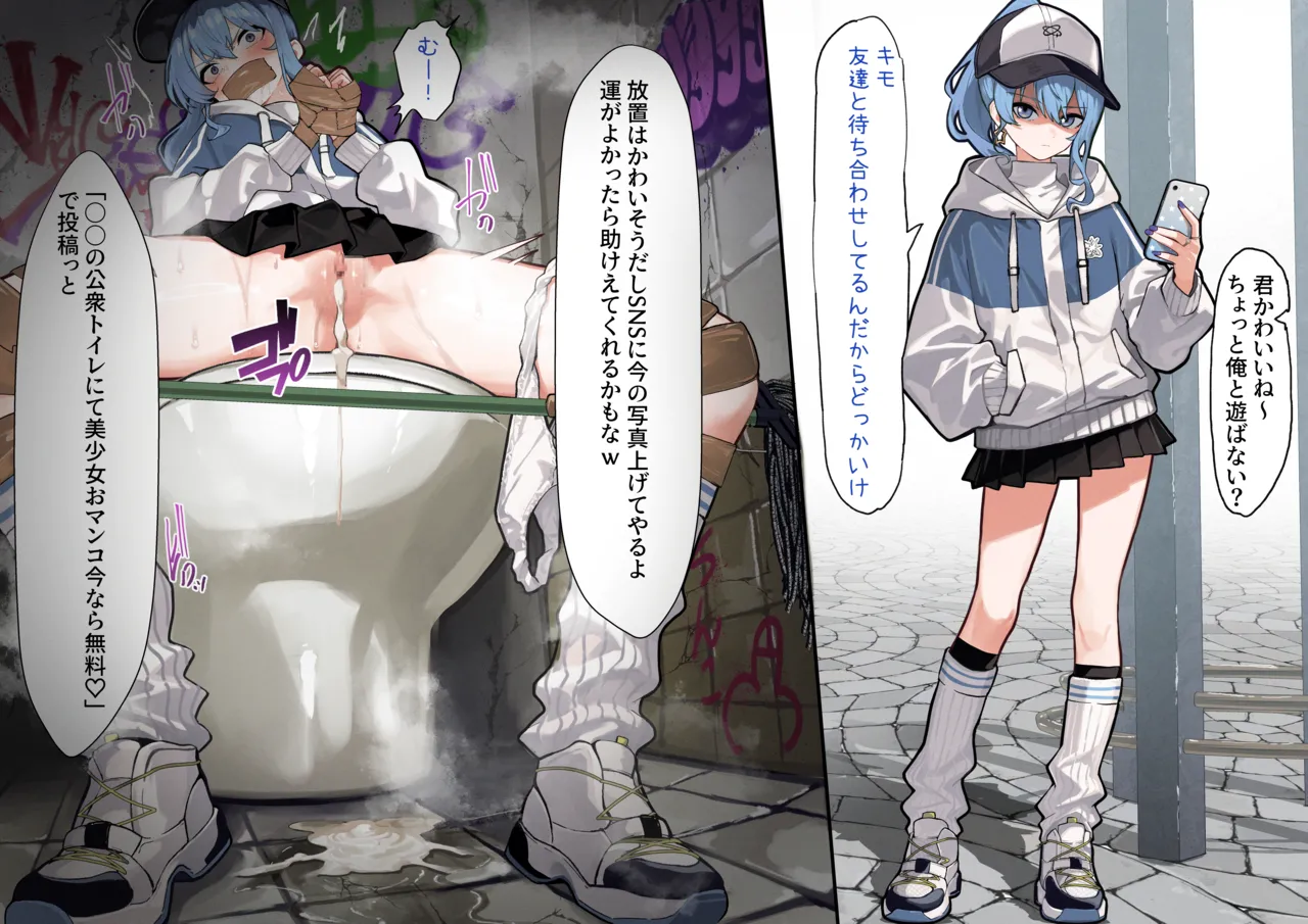 VRCsui Page.9