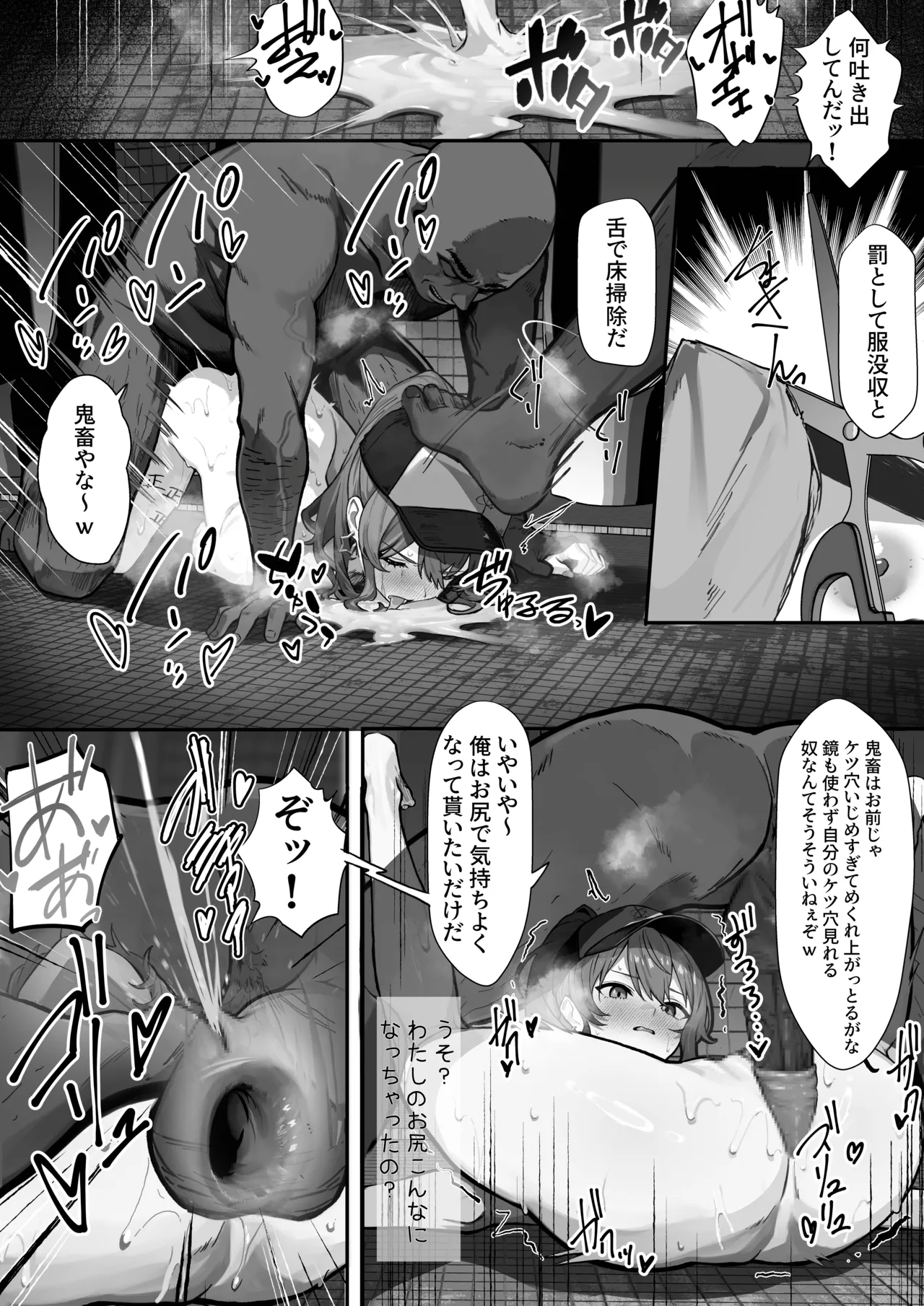 VRCsui2 Page.4