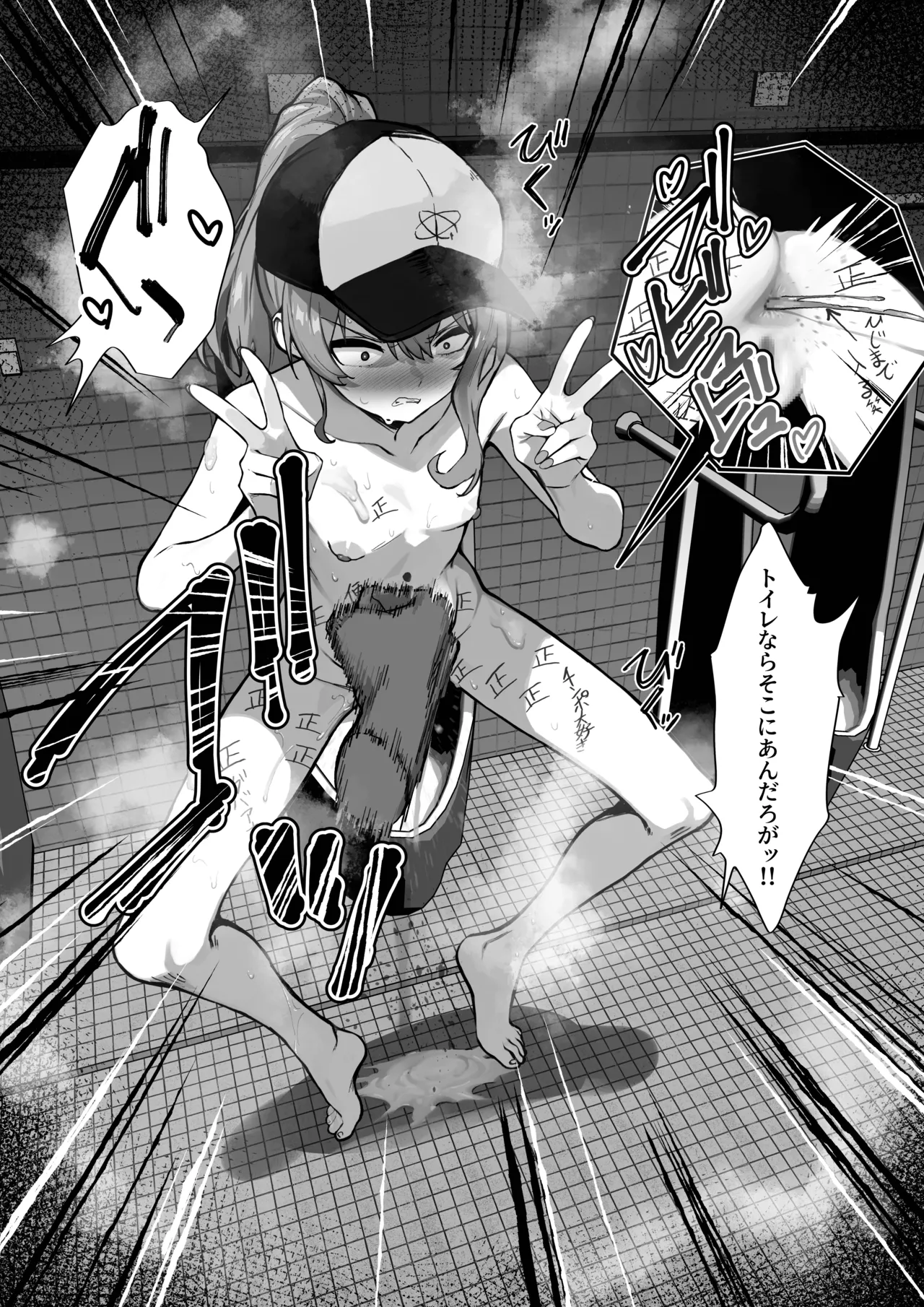VRC☄💩 Page.6
