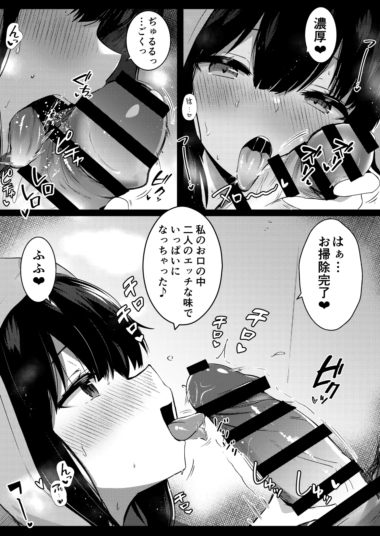 彼女の妹の誘惑には勝てない2 Page.13