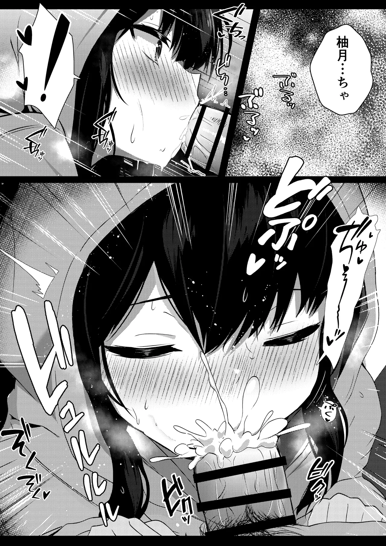 彼女の妹の誘惑には勝てない2 Page.16