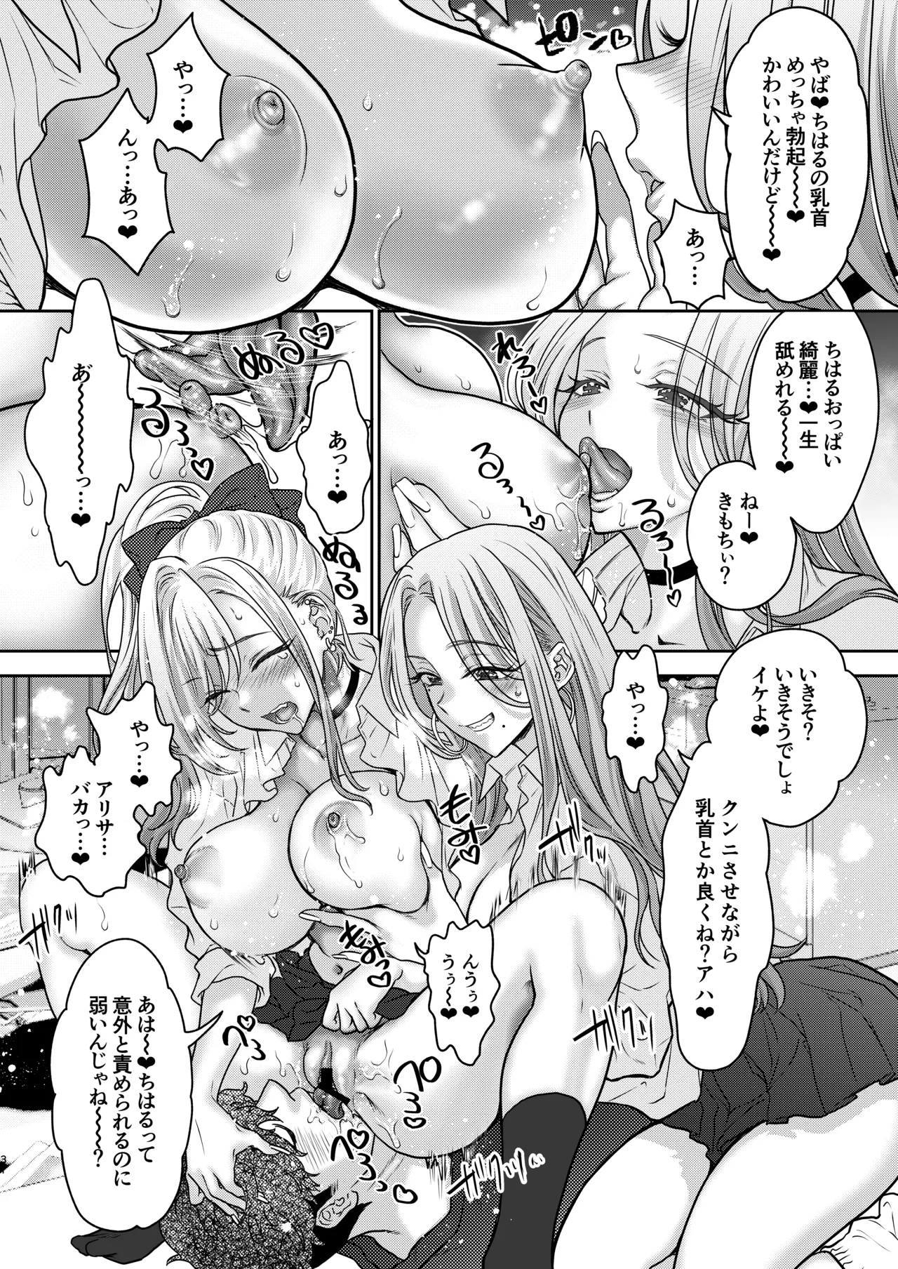 つよかわ妹×強制らぶ交尾5 Page.31