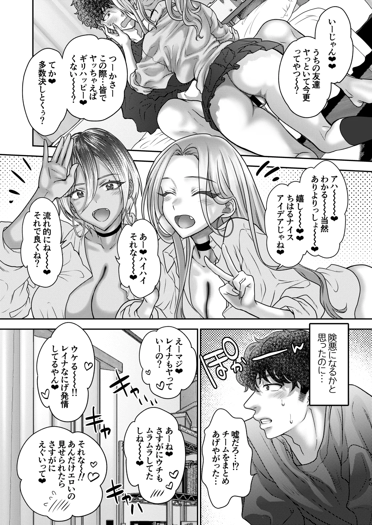 つよかわ妹×強制らぶ交尾5 Page.40