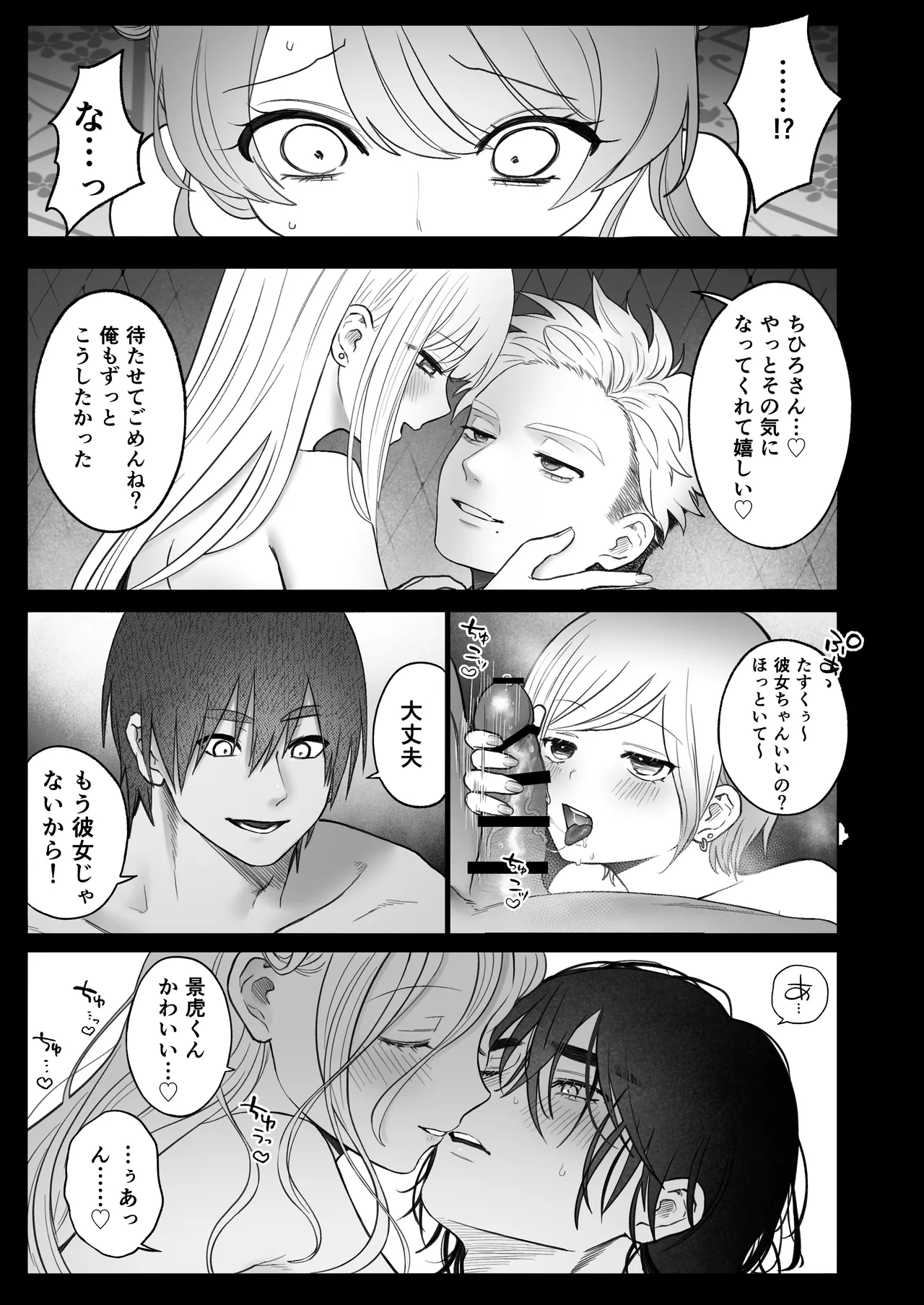 獣喰った報い 2 Page.5