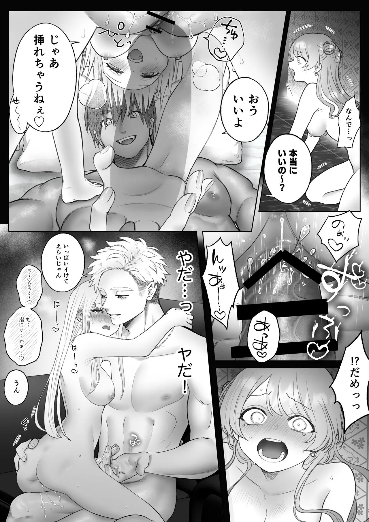 獣喰った報い 2 Page.7