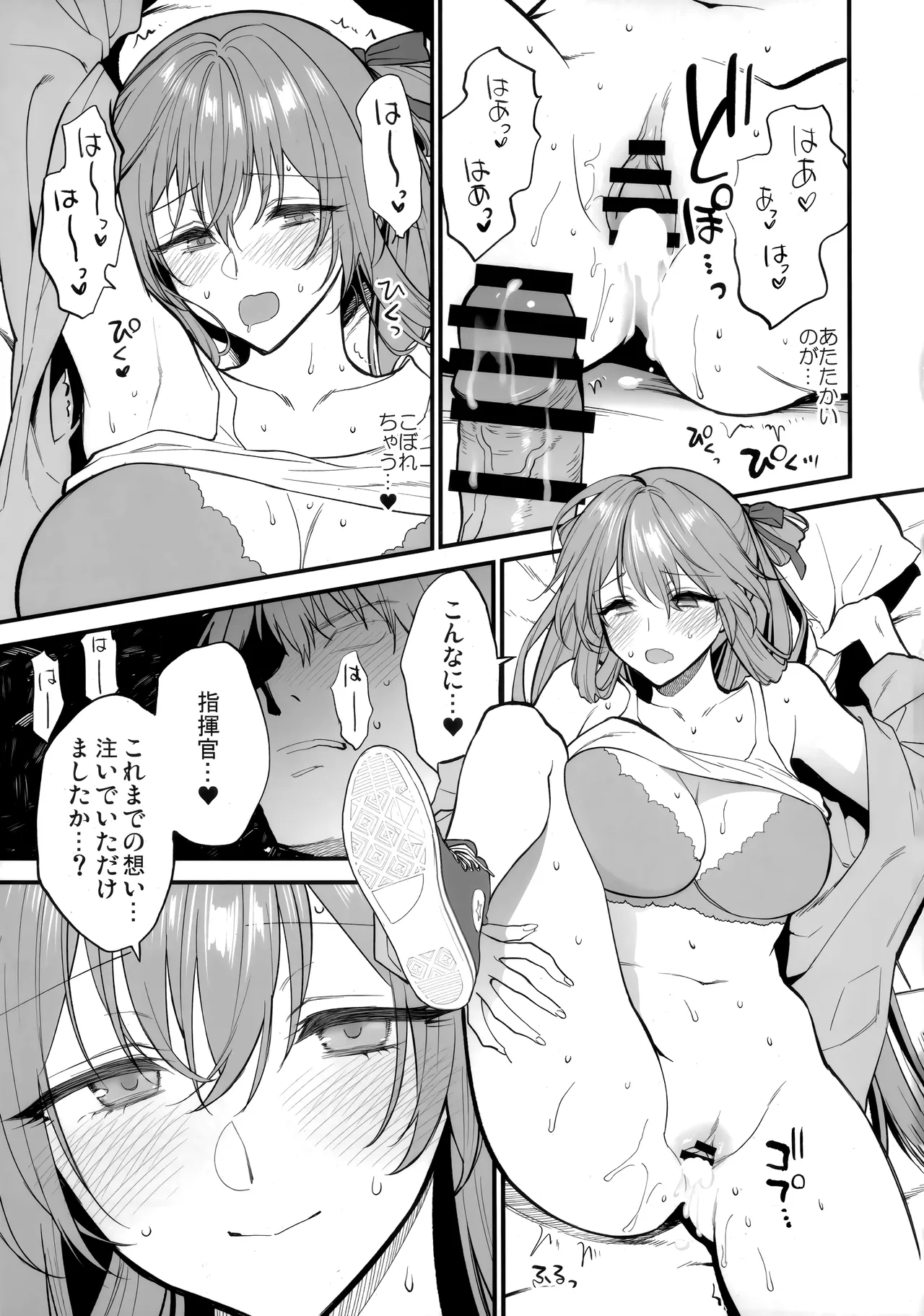 HOLIDAY WITH Page.12
