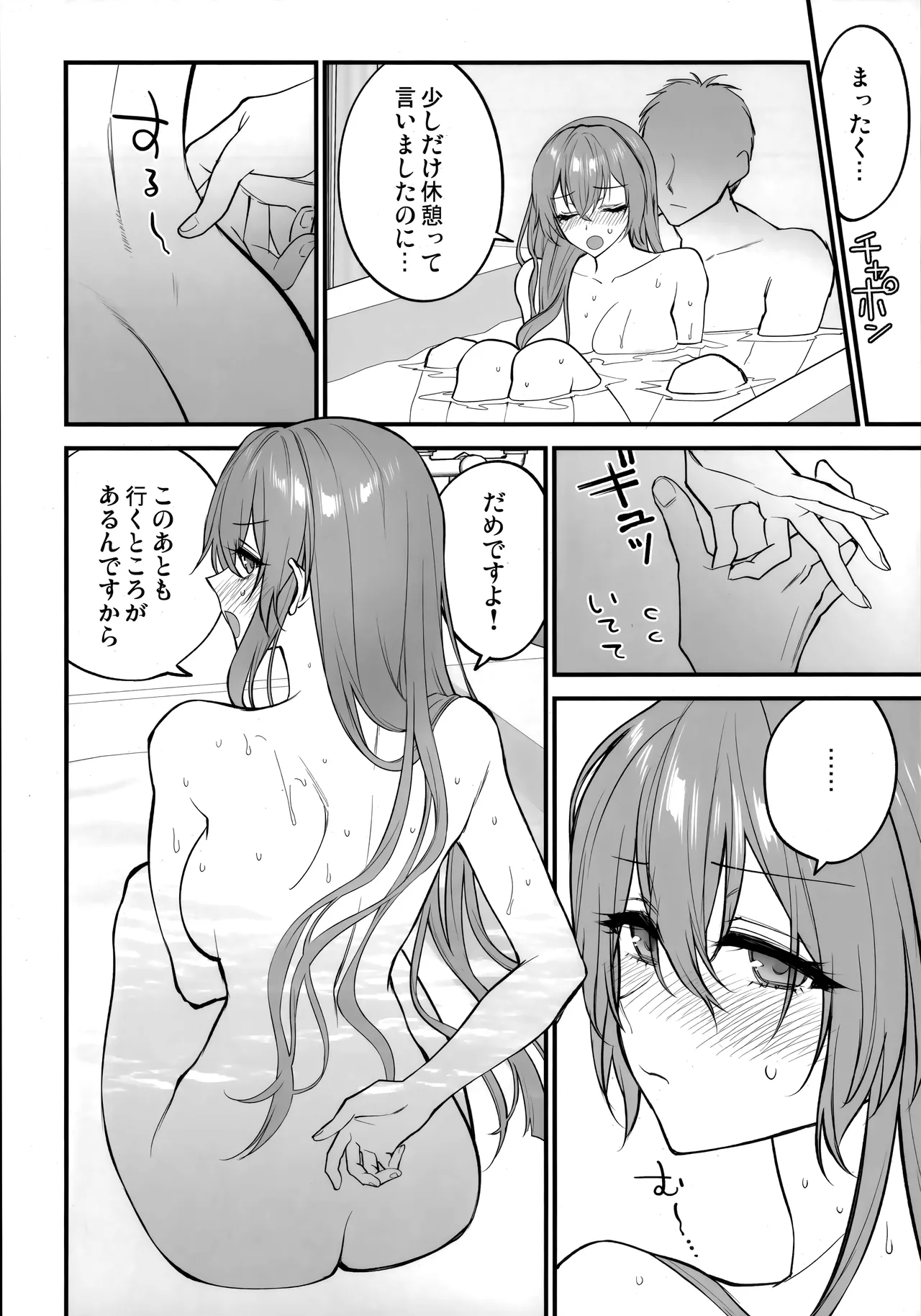 HOLIDAY WITH Page.21