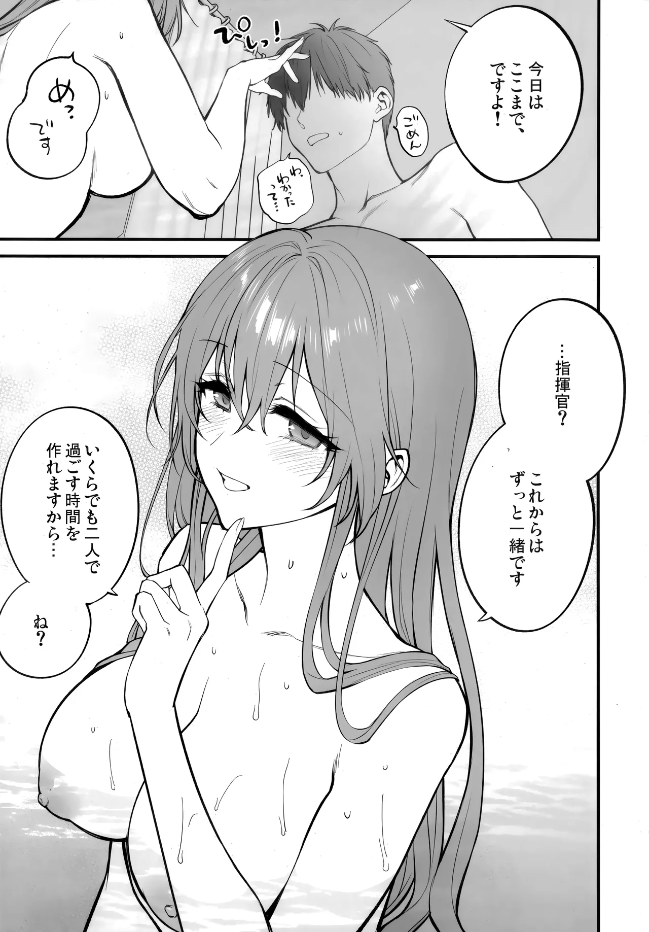 HOLIDAY WITH Page.22