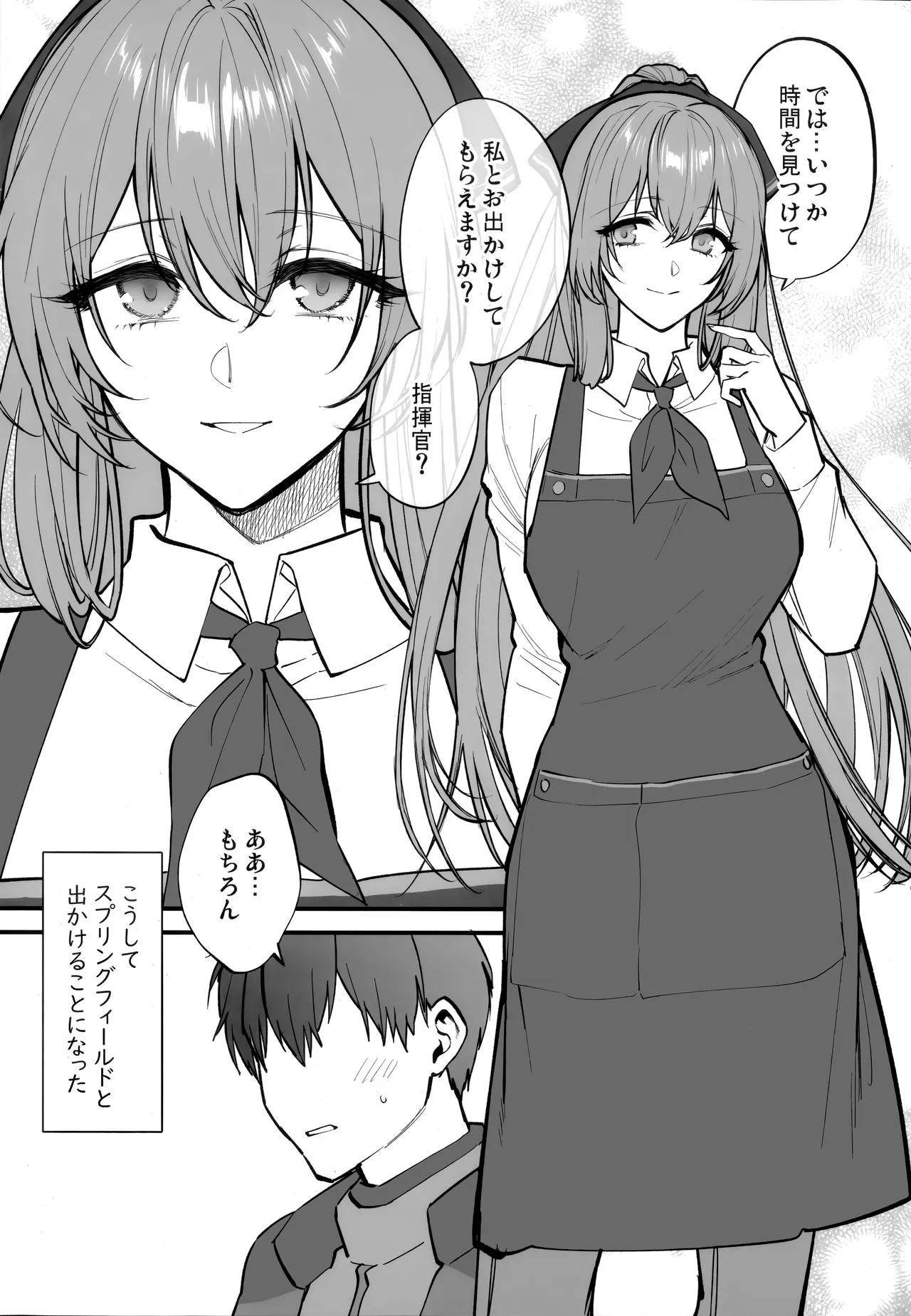 HOLIDAY WITH Page.4