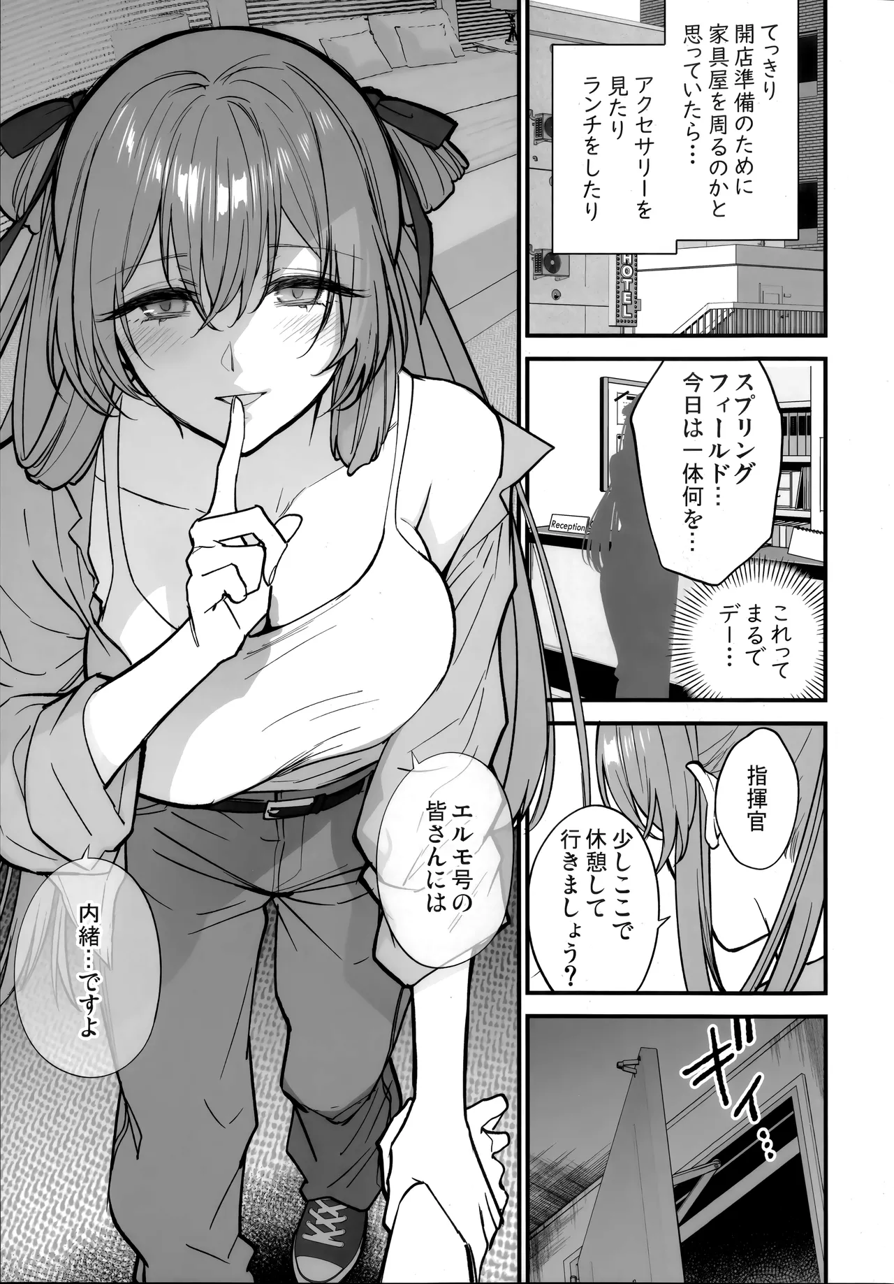 HOLIDAY WITH Page.6