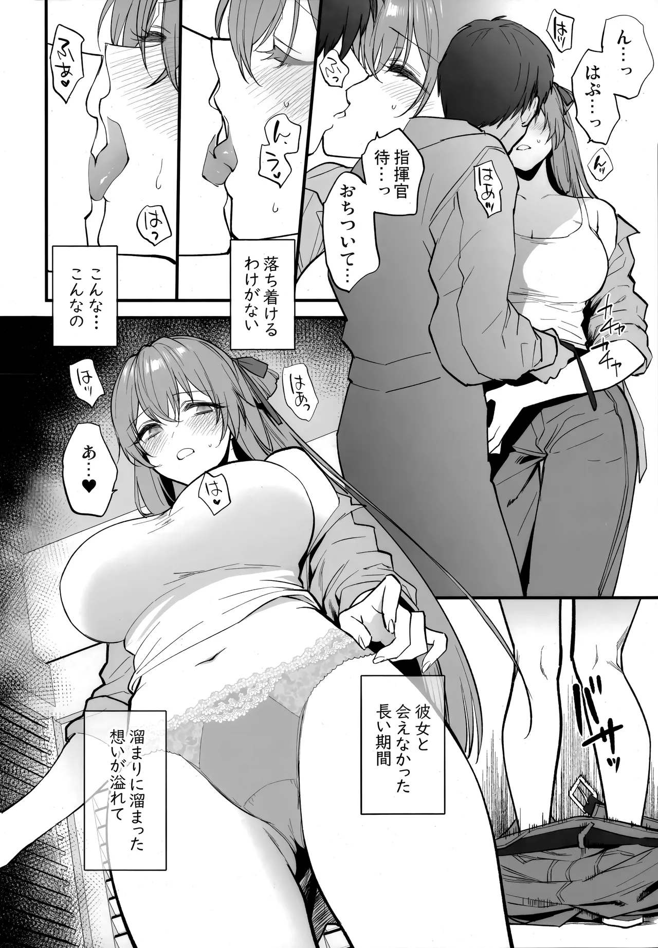 HOLIDAY WITH Page.7