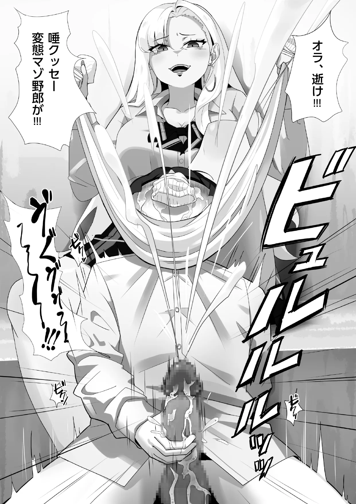 アサミさんの唾液は臭くて気持ちいい Page.19