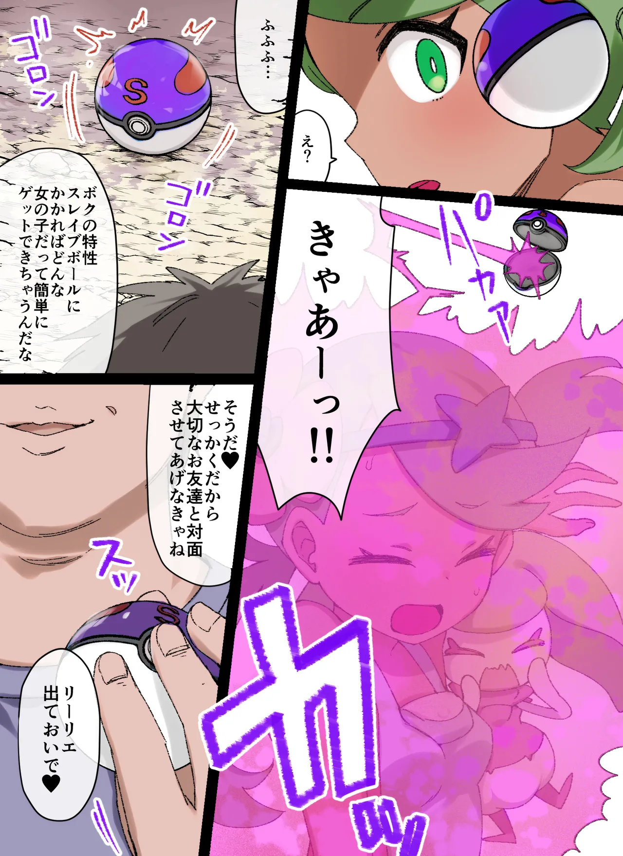 2020年下半期(7～12月)作品集 Page.120