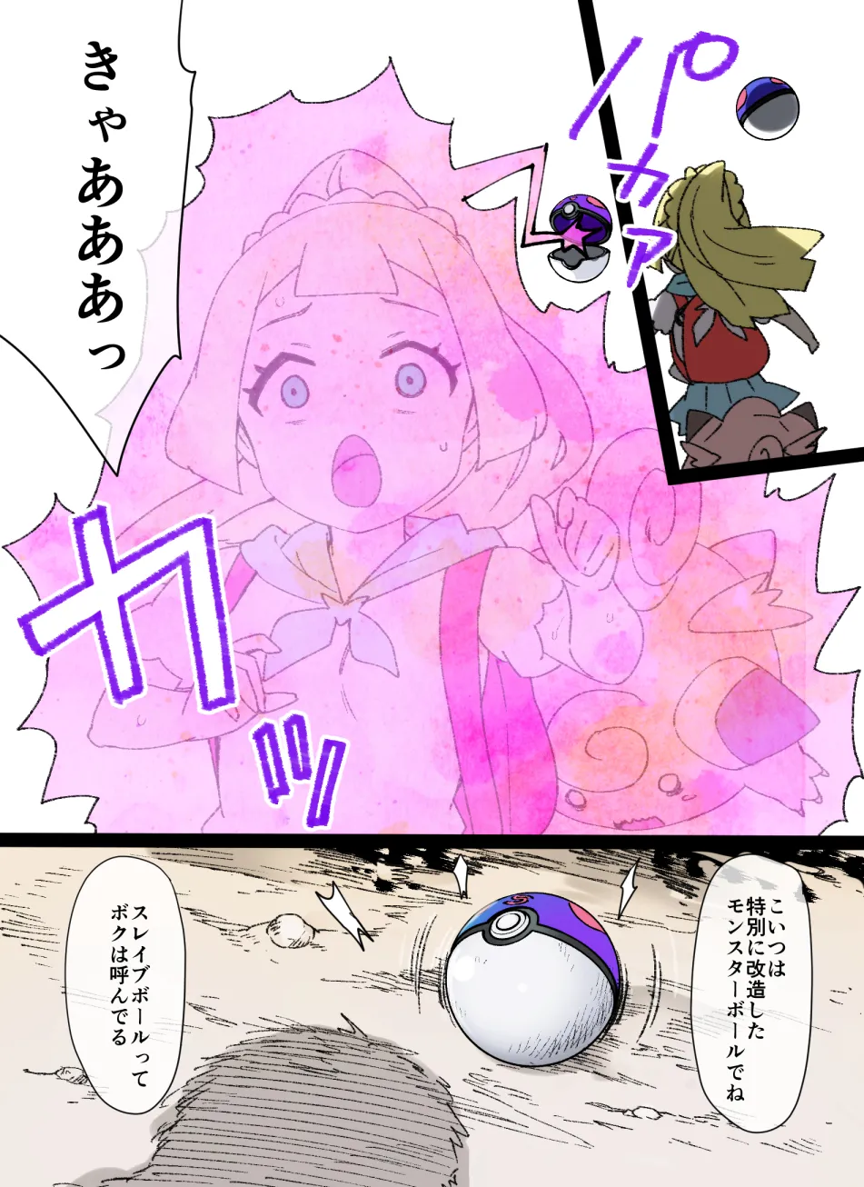 2020年下半期(7～12月)作品集 Page.169