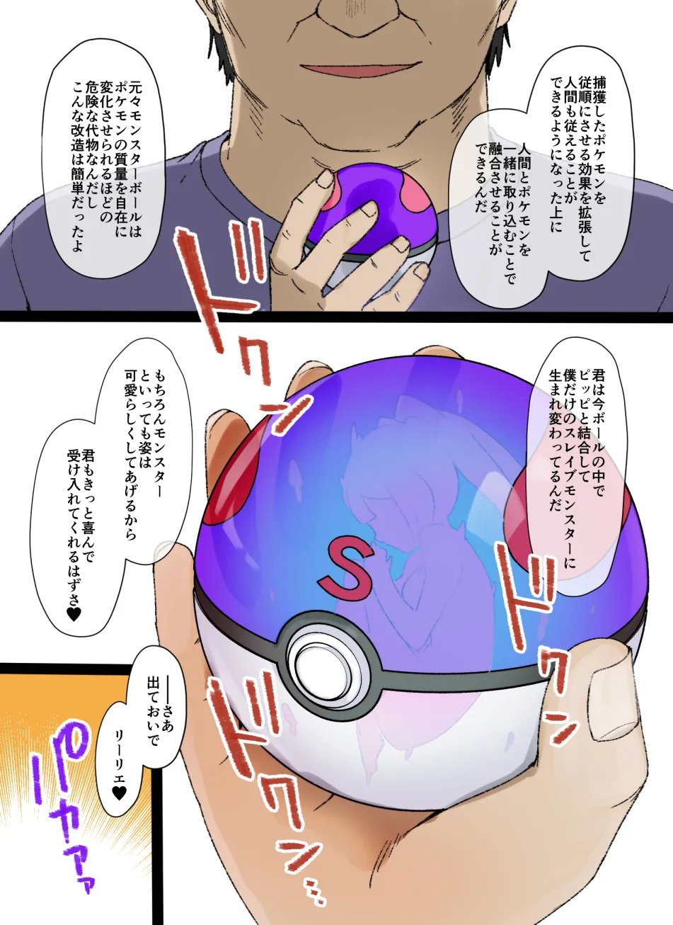 2020年下半期(7～12月)作品集 Page.170