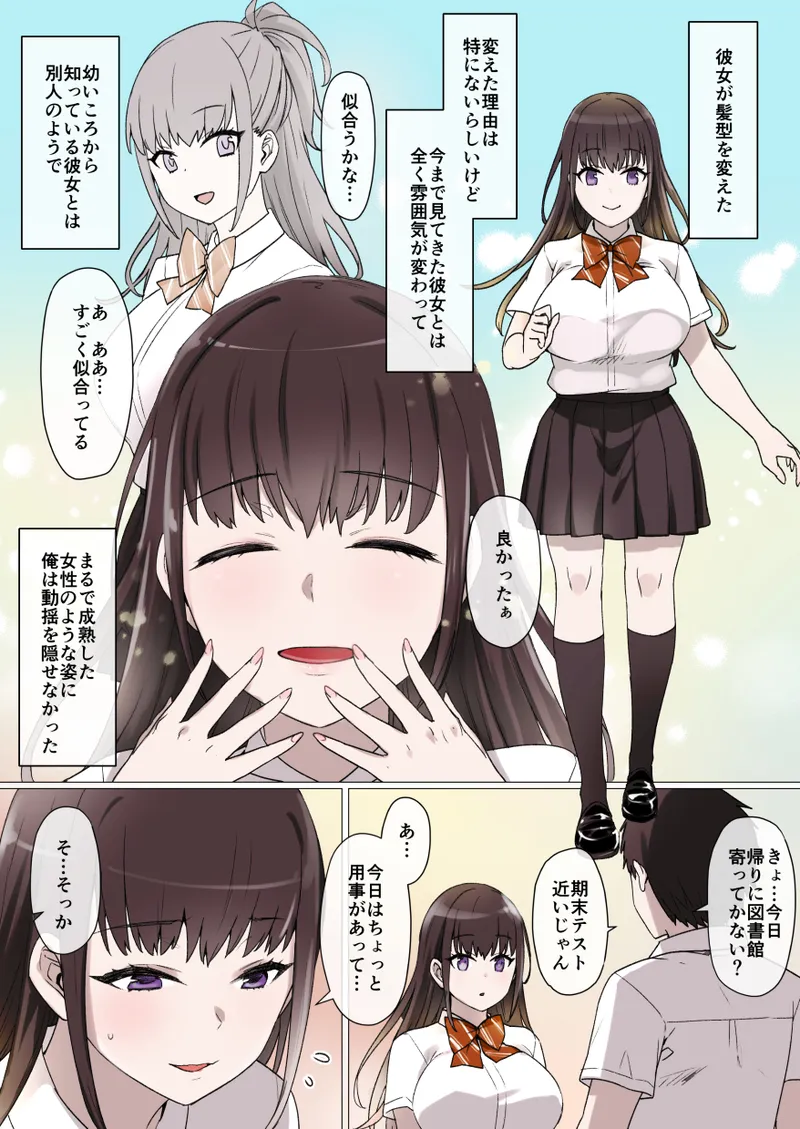 2020年下半期(7～12月)作品集 Page.187
