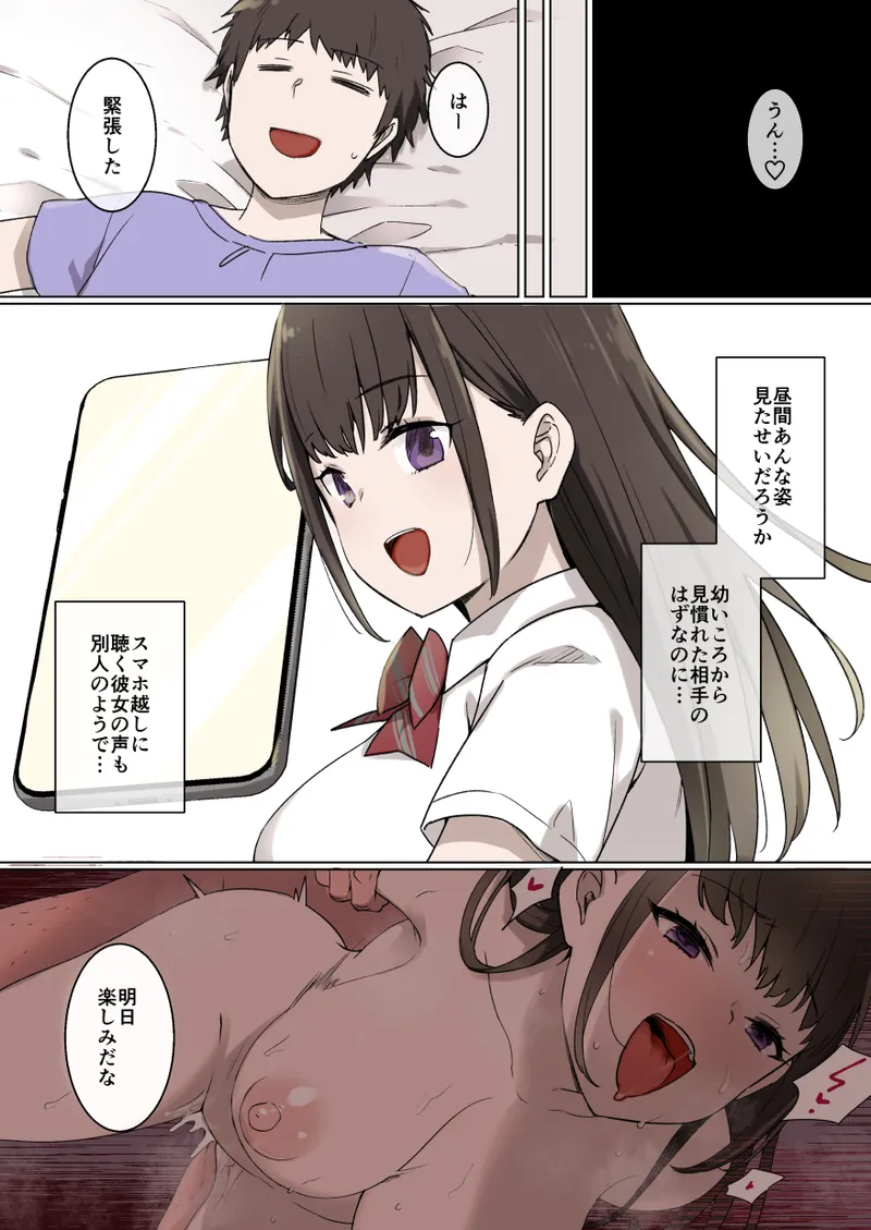 2020年下半期(7～12月)作品集 Page.194
