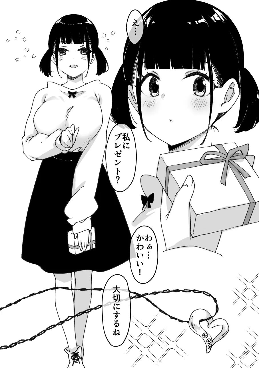 2020年下半期(7～12月)作品集 Page.52