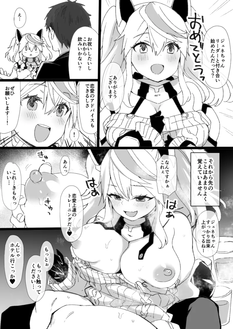 2020年下半期(7～12月)作品集 Page.58