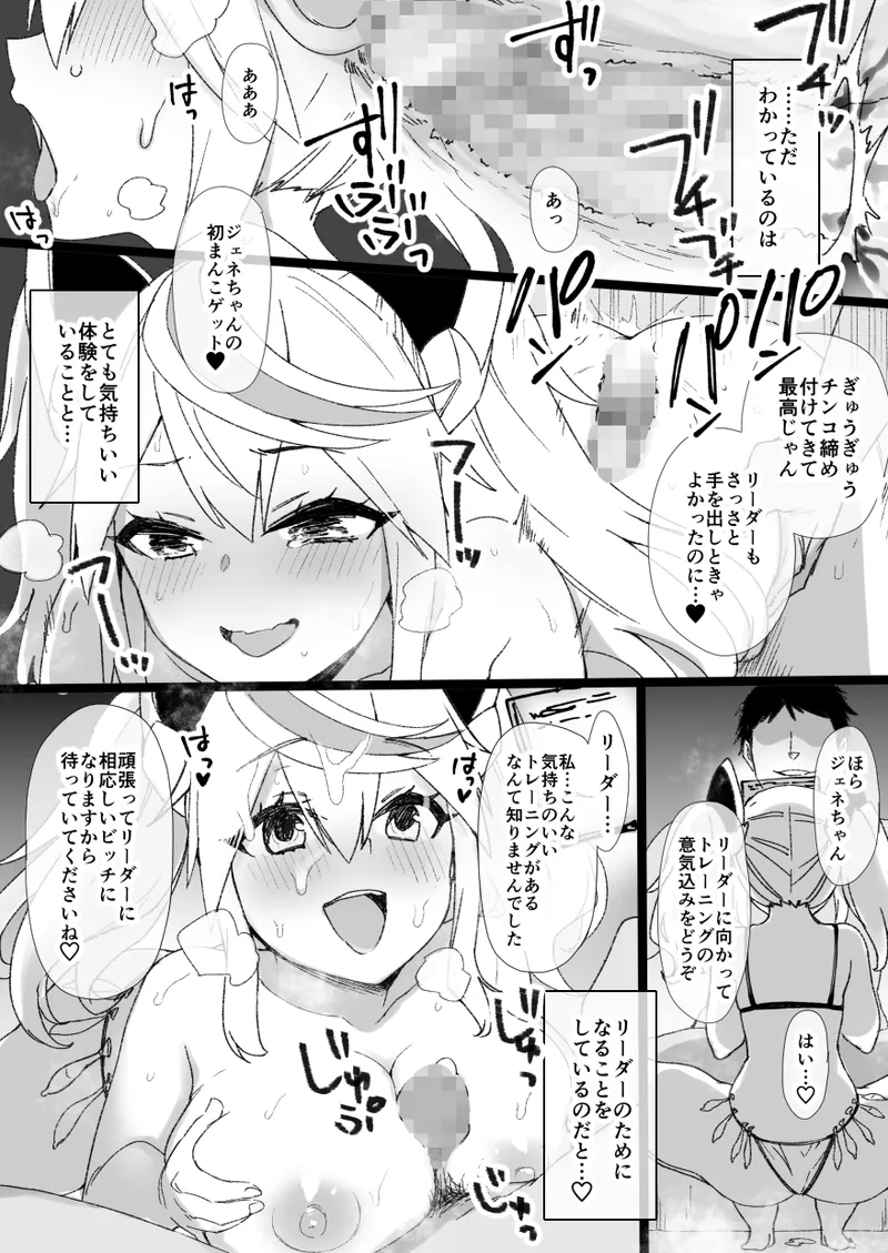 2020年下半期(7～12月)作品集 Page.59