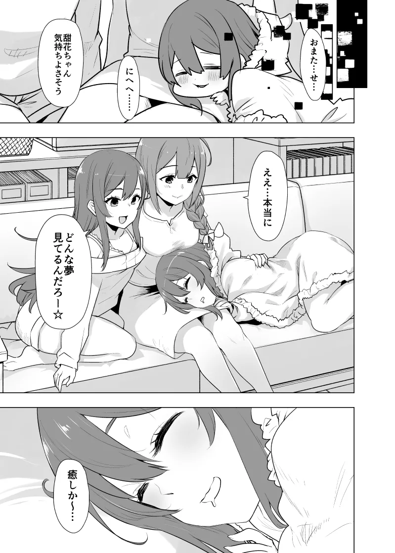 2021年上半期(1～6月)作品集 Page.102
