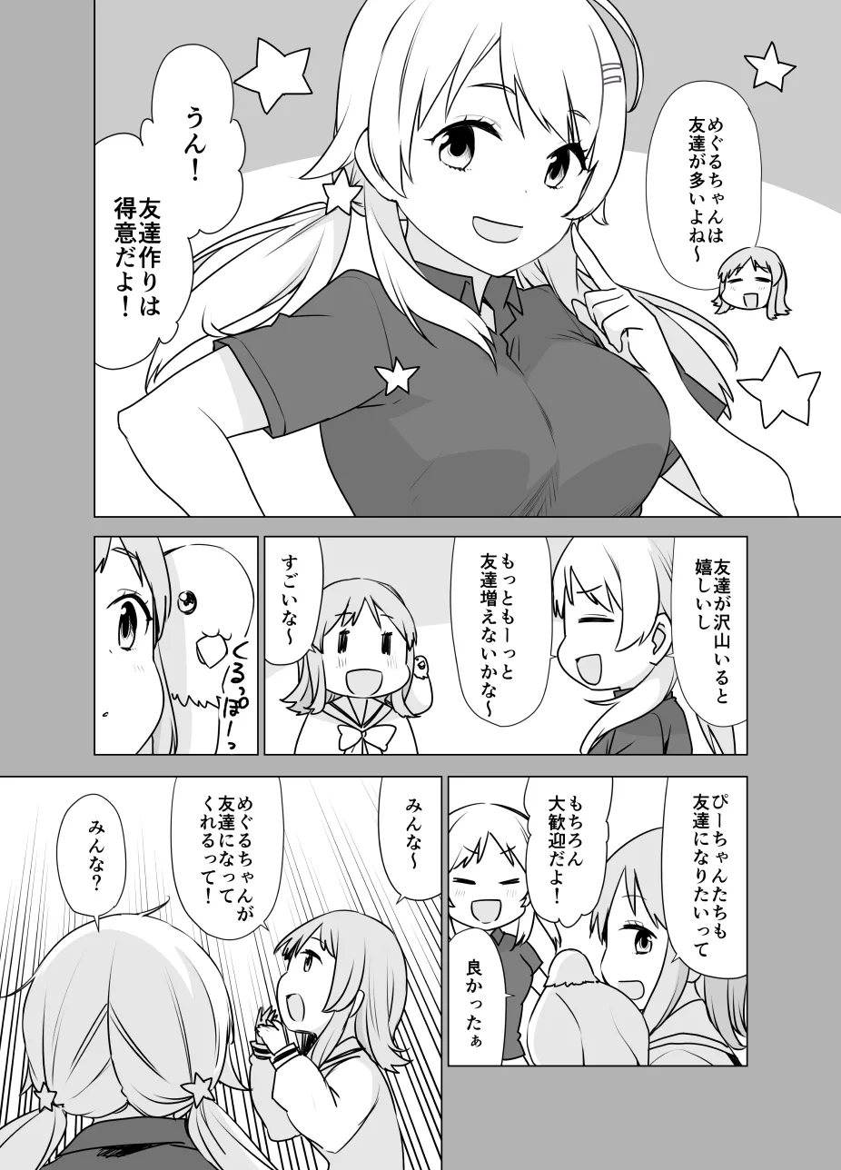 2021年上半期(1～6月)作品集 Page.103