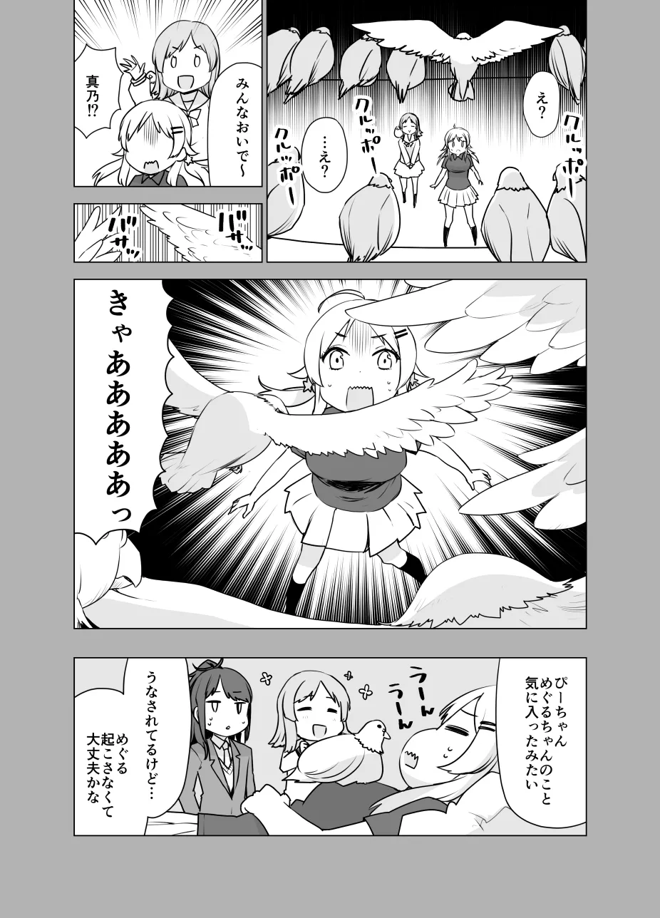 2021年上半期(1～6月)作品集 Page.104