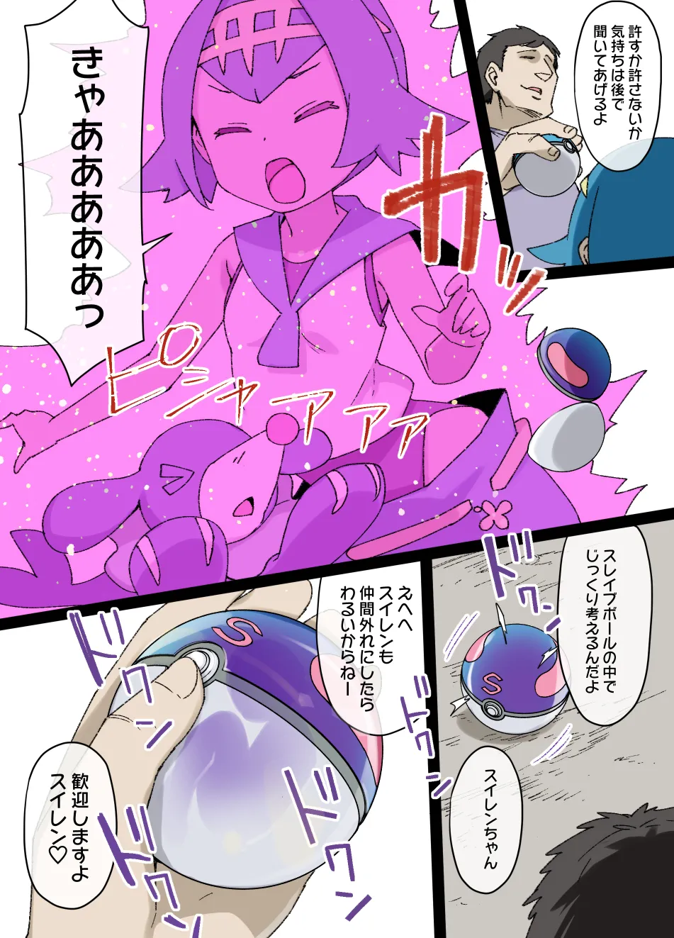2021年上半期(1～6月)作品集 Page.108