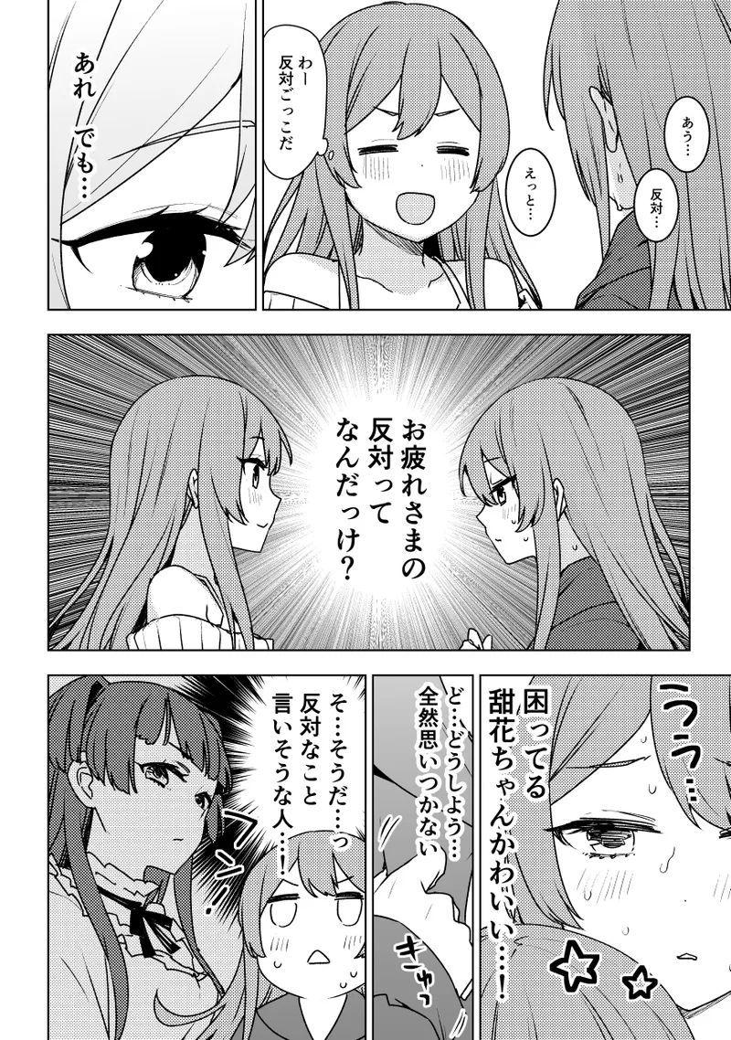 2021年上半期(1～6月)作品集 Page.131