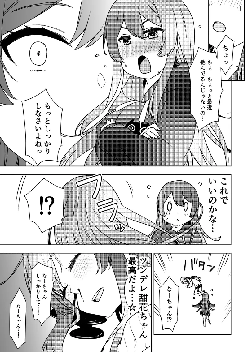 2021年上半期(1～6月)作品集 Page.132