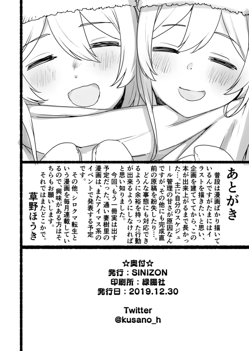 2021年上半期(1～6月)作品集 Page.177