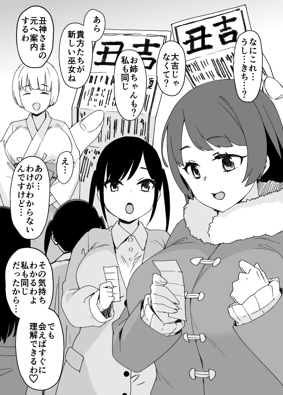 2021年上半期(1～6月)作品集 Page.190