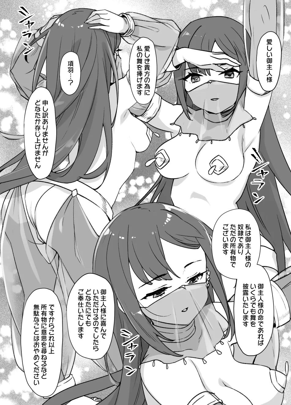 2021年上半期(1～6月)作品集 Page.216