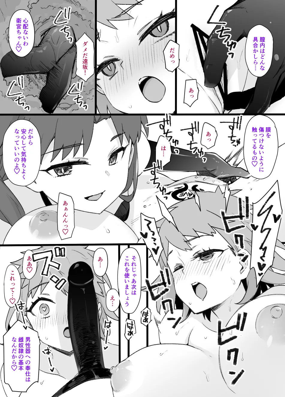 2021年上半期(1～6月)作品集 Page.241