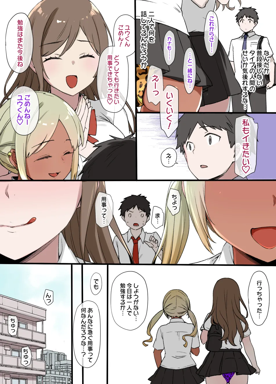 2021年上半期(1～6月)作品集 Page.249