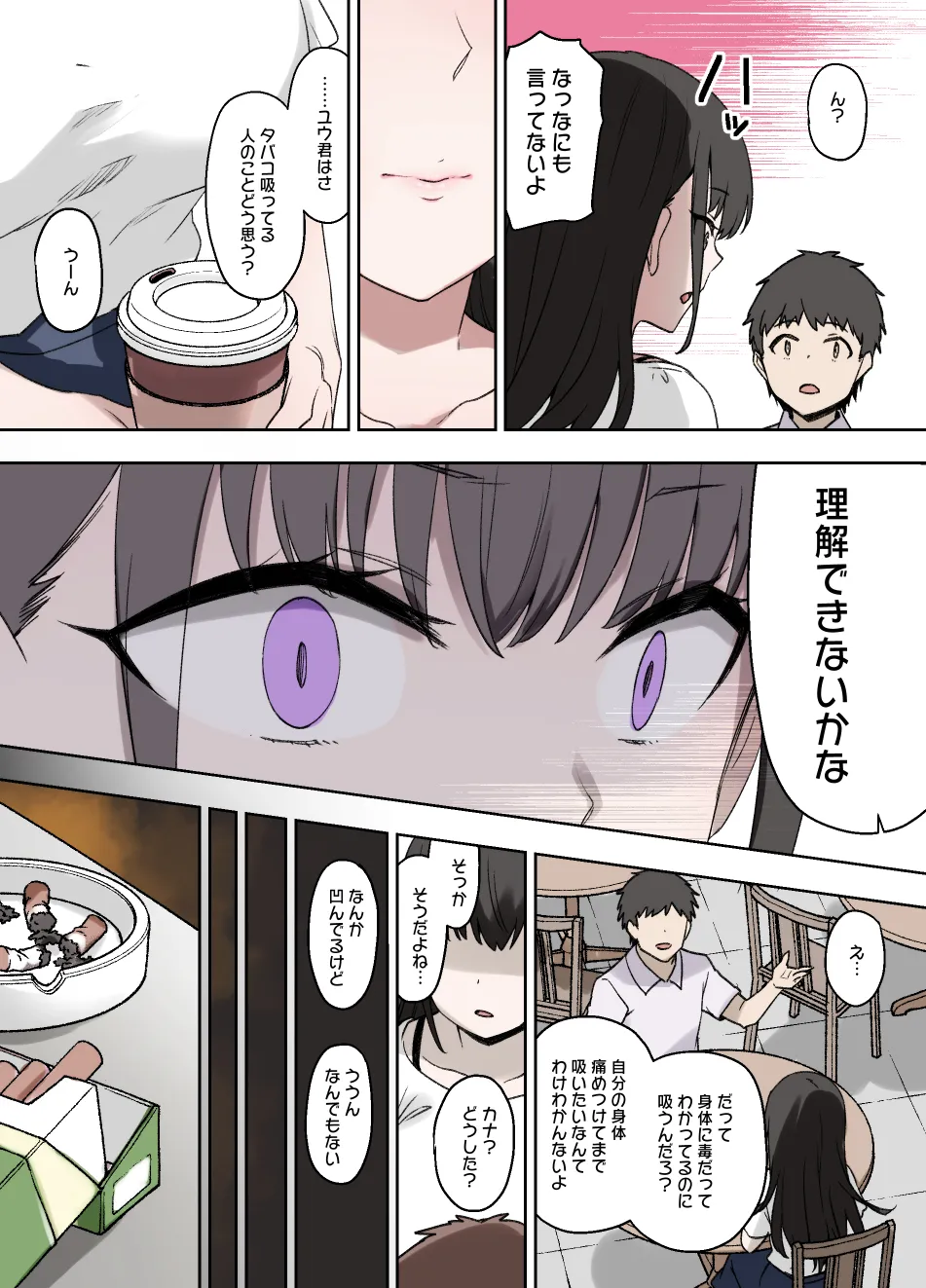 2021年上半期(1～6月)作品集 Page.284