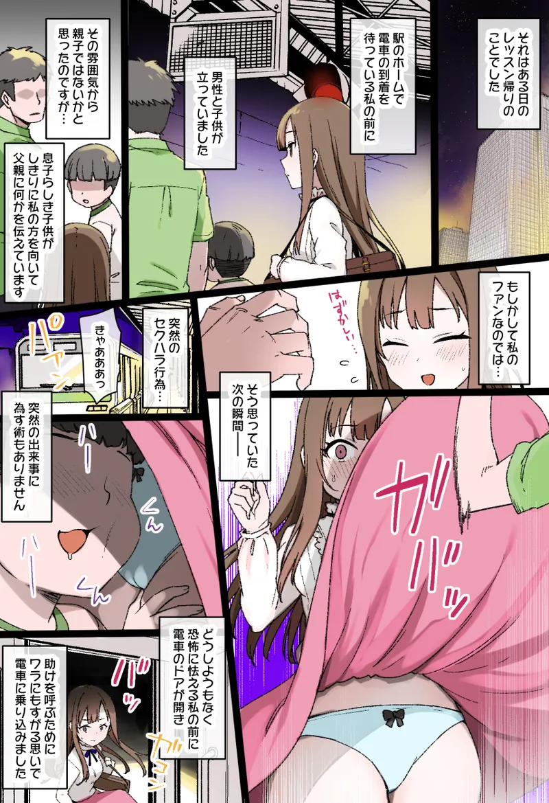 2021年上半期(1～6月)作品集 Page.299