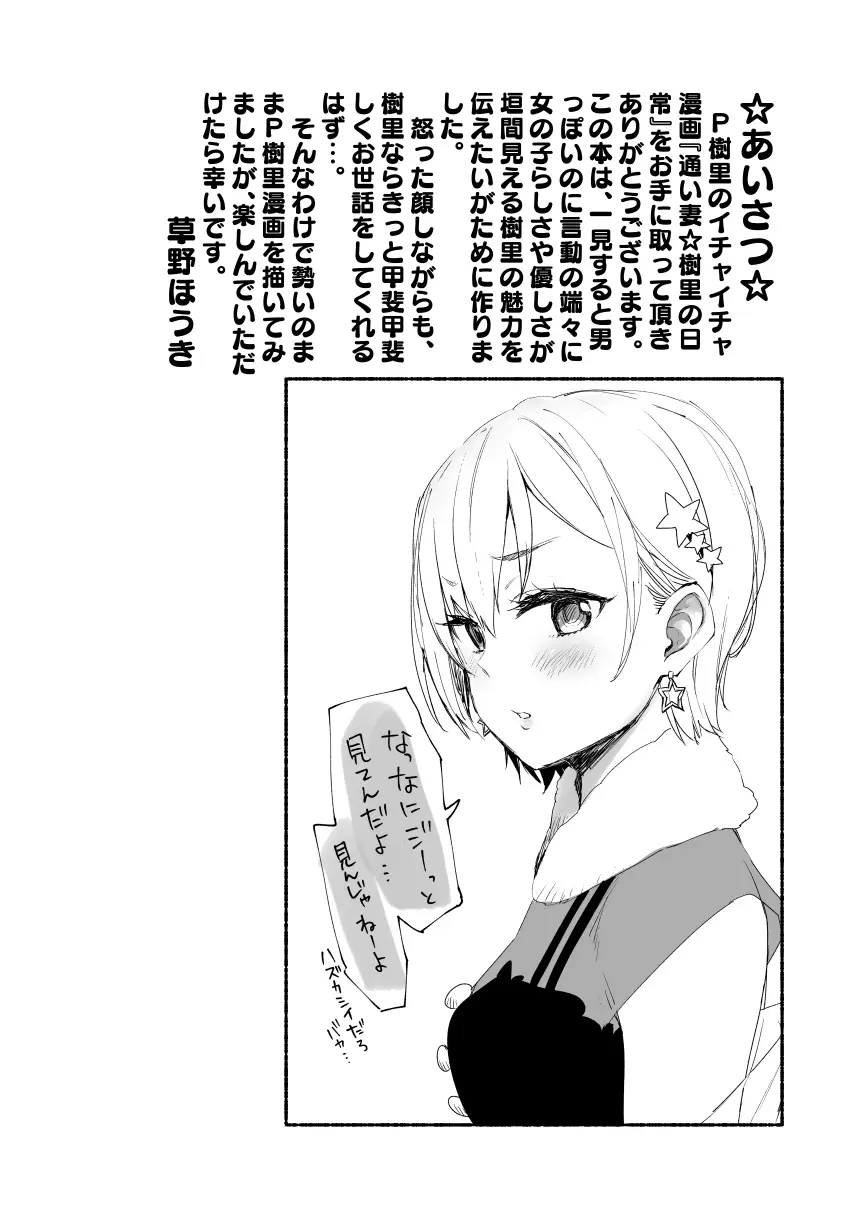 2021年上半期(1～6月)作品集 Page.302
