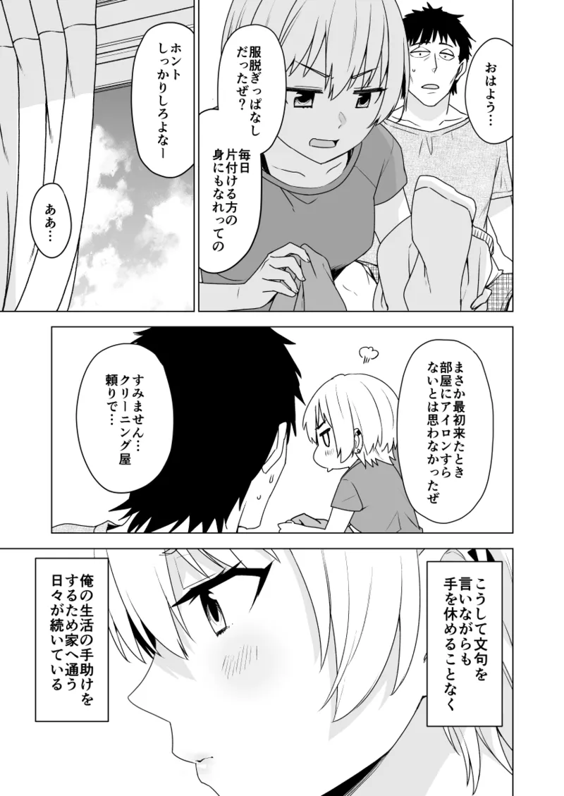 2021年上半期(1～6月)作品集 Page.305