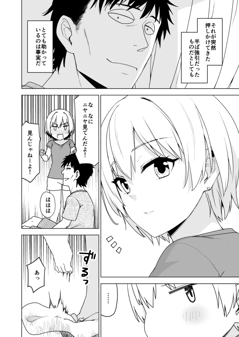 2021年上半期(1～6月)作品集 Page.306