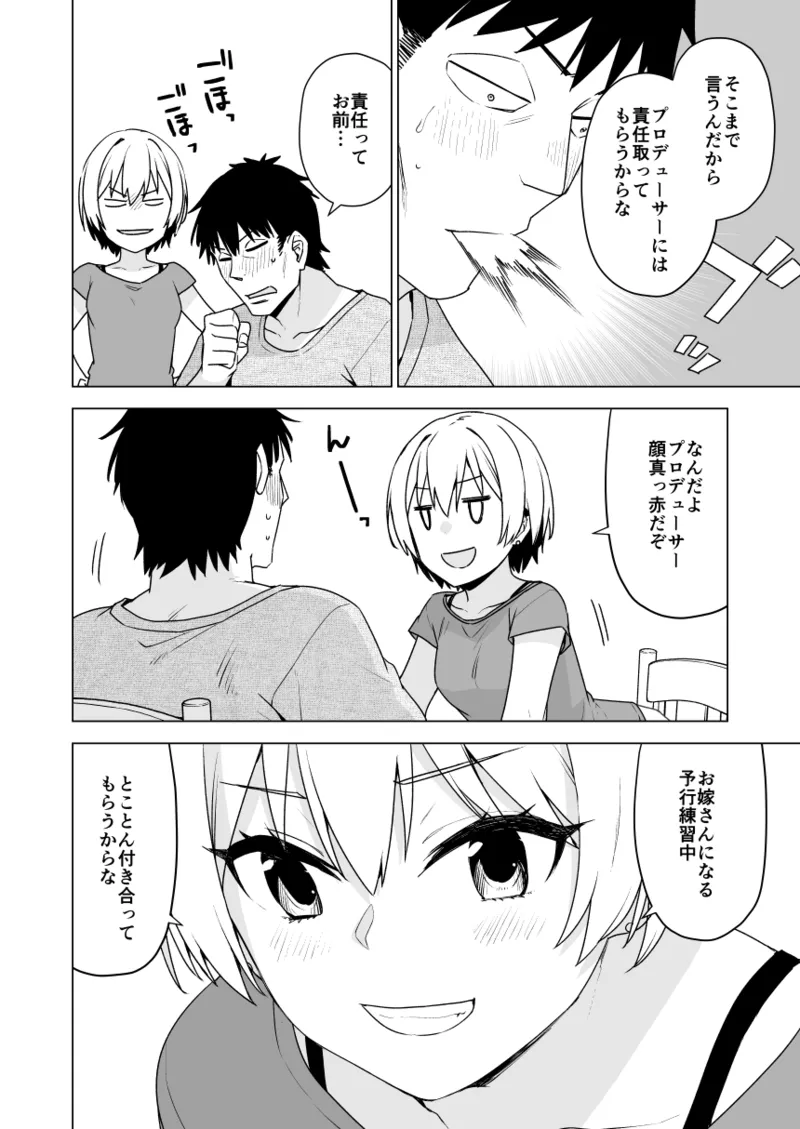 2021年上半期(1～6月)作品集 Page.310