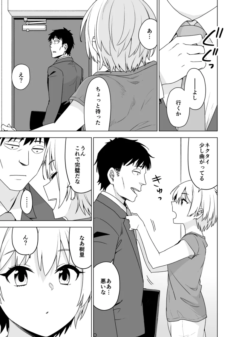 2021年上半期(1～6月)作品集 Page.311