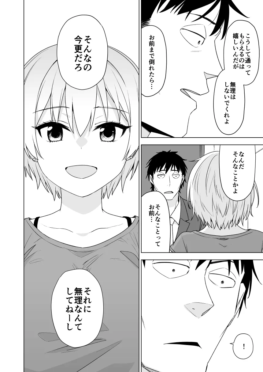2021年上半期(1～6月)作品集 Page.312