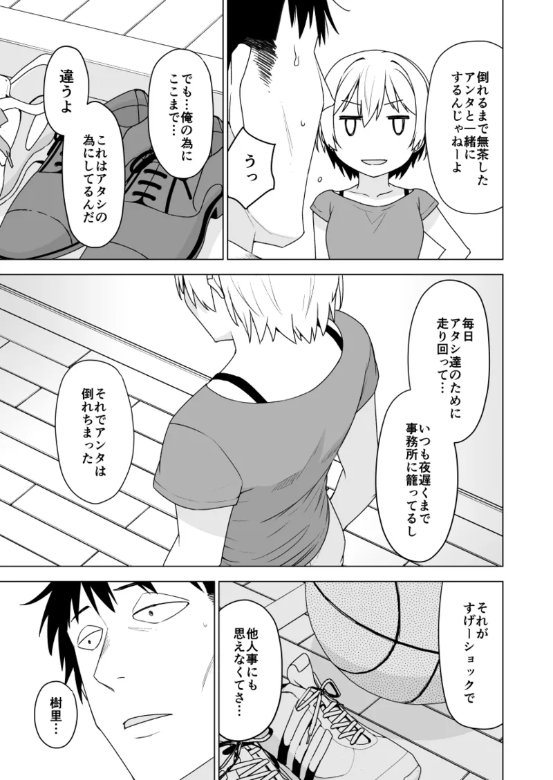 2021年上半期(1～6月)作品集 Page.313