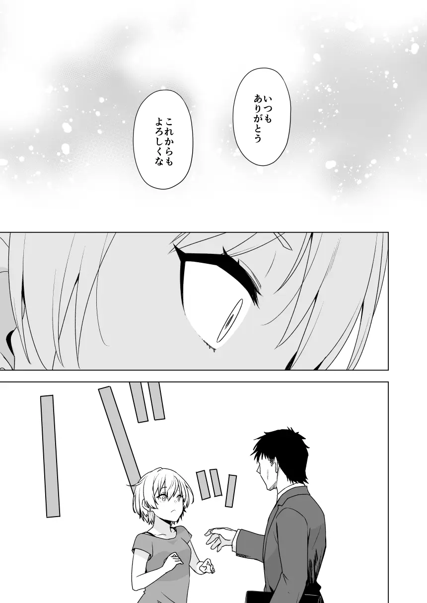 2021年上半期(1～6月)作品集 Page.315