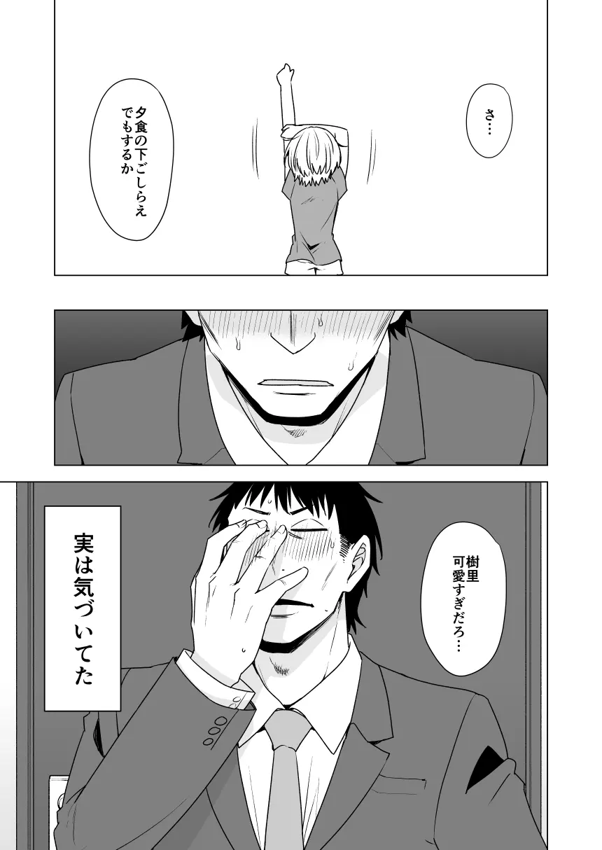 2021年上半期(1～6月)作品集 Page.319