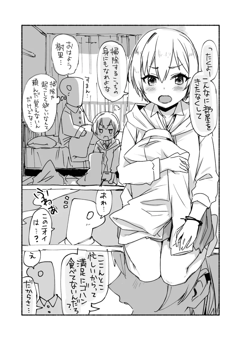 2021年上半期(1～6月)作品集 Page.322